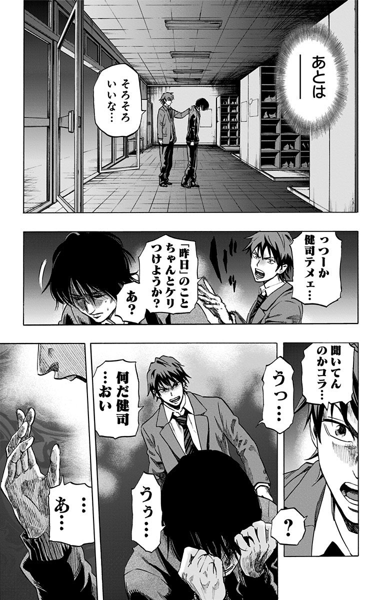 KARADA SAGASHI - raw - Chapter 22 - https://jpdd.ccdd.to/JPDD/karadasagashi/113583/453xdytowvb.jpg