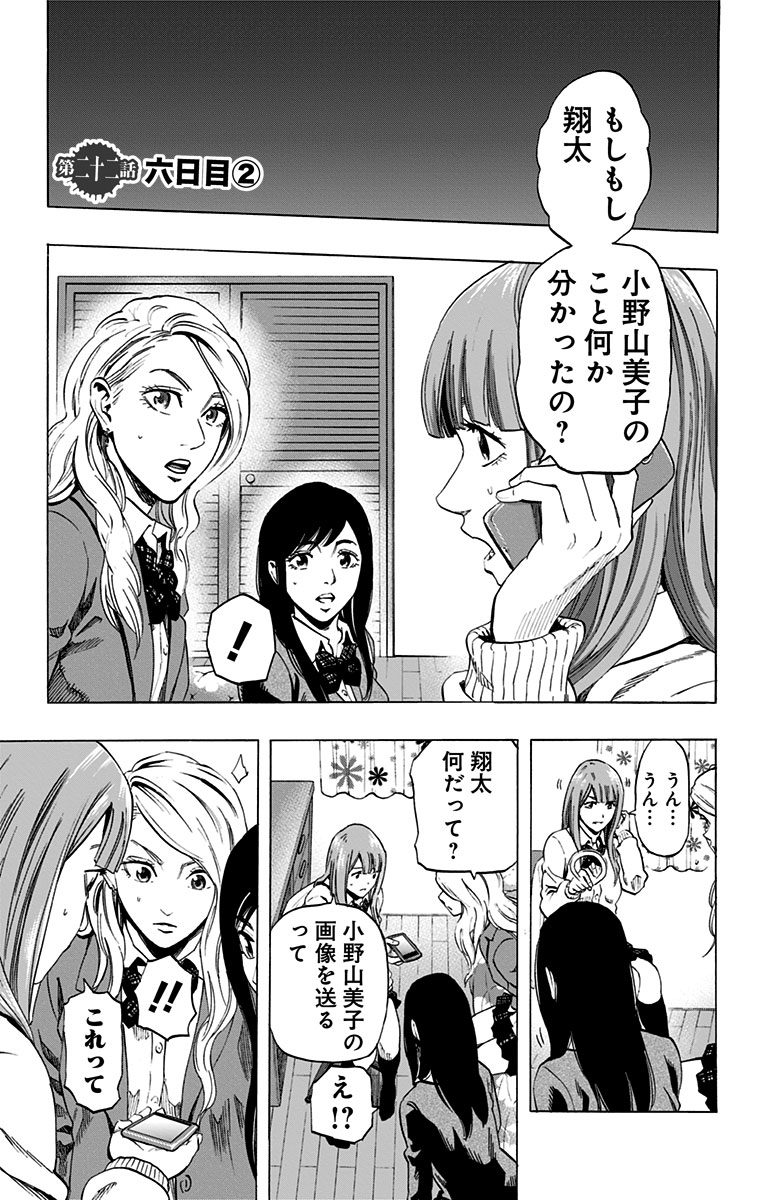 KARADA SAGASHI - raw - Chapter 22 - https://jpdd.ccdd.to/JPDD/karadasagashi/113583/gy3eulrui3s.jpg