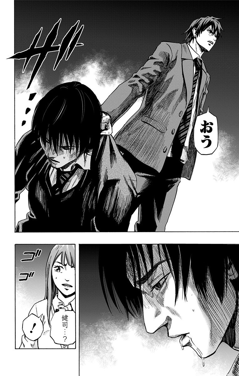 KARADA SAGASHI - raw - Chapter 22 - https://jpdd.ccdd.to/JPDD/karadasagashi/113583/odq4xhzqsu3.jpg