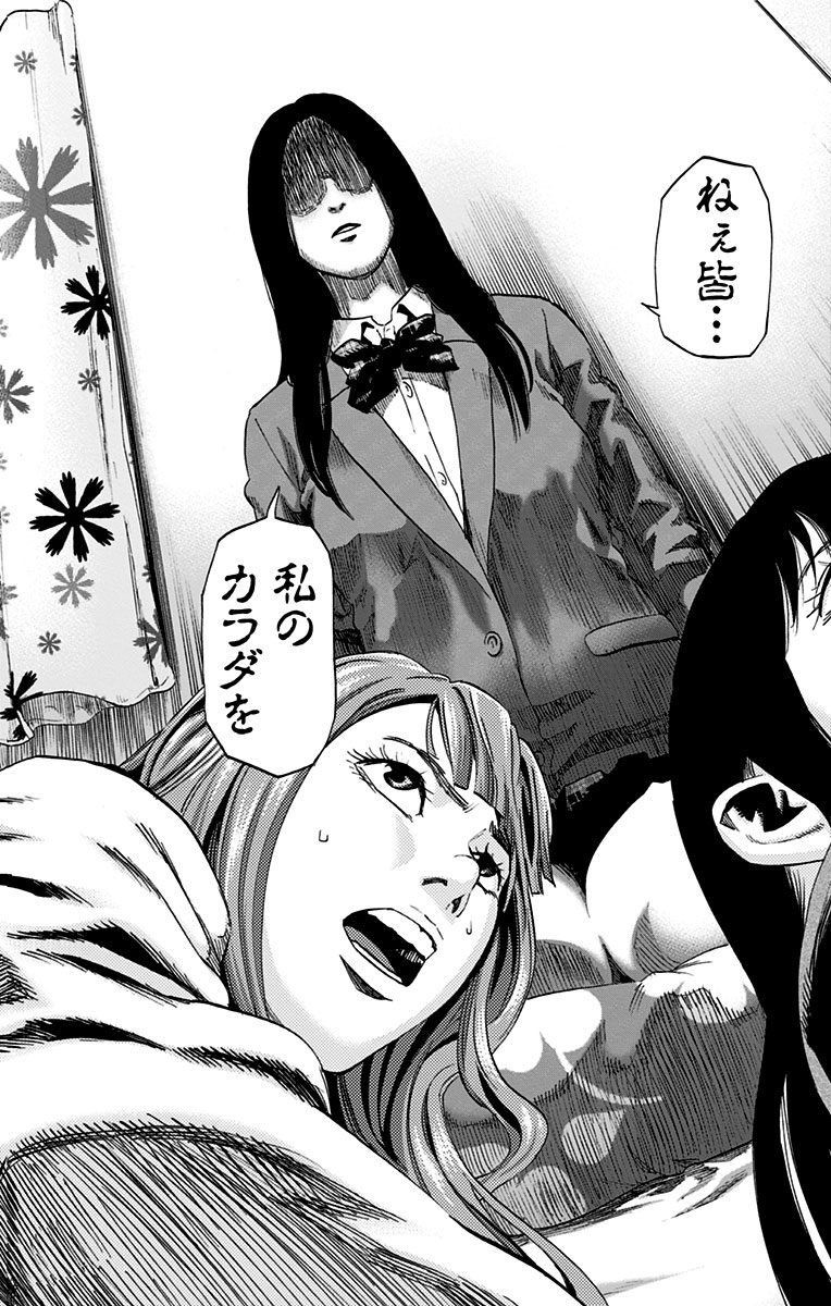 KARADA SAGASHI - raw - Chapter 22 - https://jpdd.ccdd.to/JPDD/karadasagashi/113583/qavshzl5wne.jpg