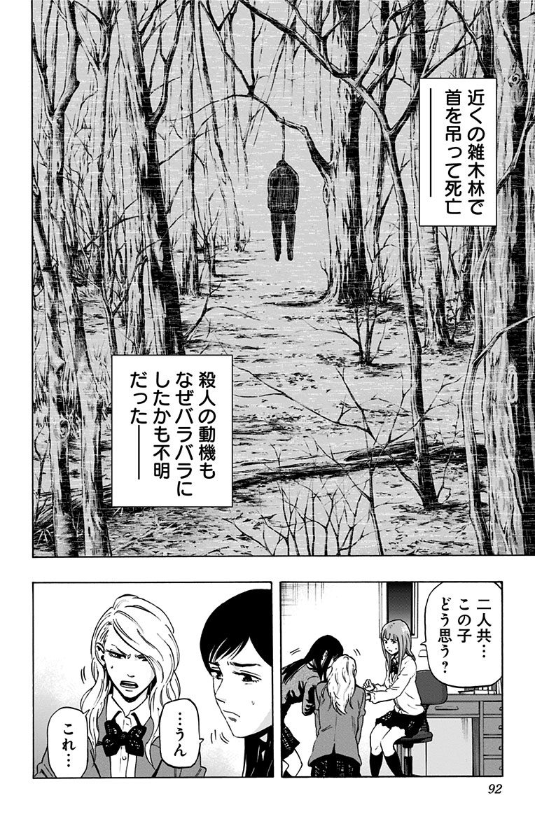 KARADA SAGASHI - raw - Chapter 22 - https://jpdd.ccdd.to/JPDD/karadasagashi/113583/uzl50htc14s.jpg