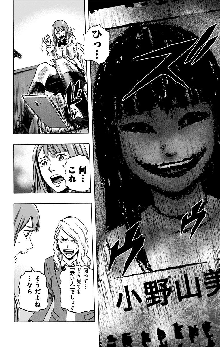 KARADA SAGASHI - raw - Chapter 22 - https://jpdd.ccdd.to/JPDD/karadasagashi/113583/yaja3zdkeyf.jpg
