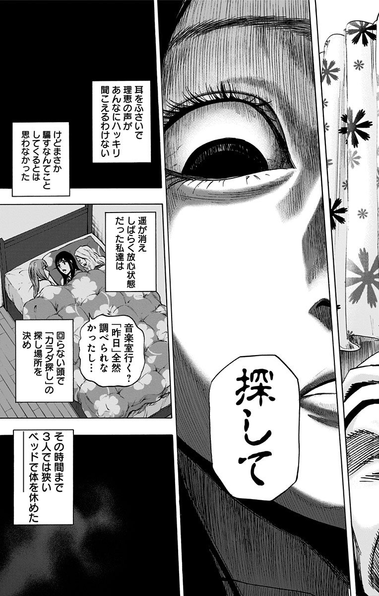 KARADA SAGASHI - raw - Chapter 22 - https://jpdd.ccdd.to/JPDD/karadasagashi/113583/yyjgs0t4h4l.jpg