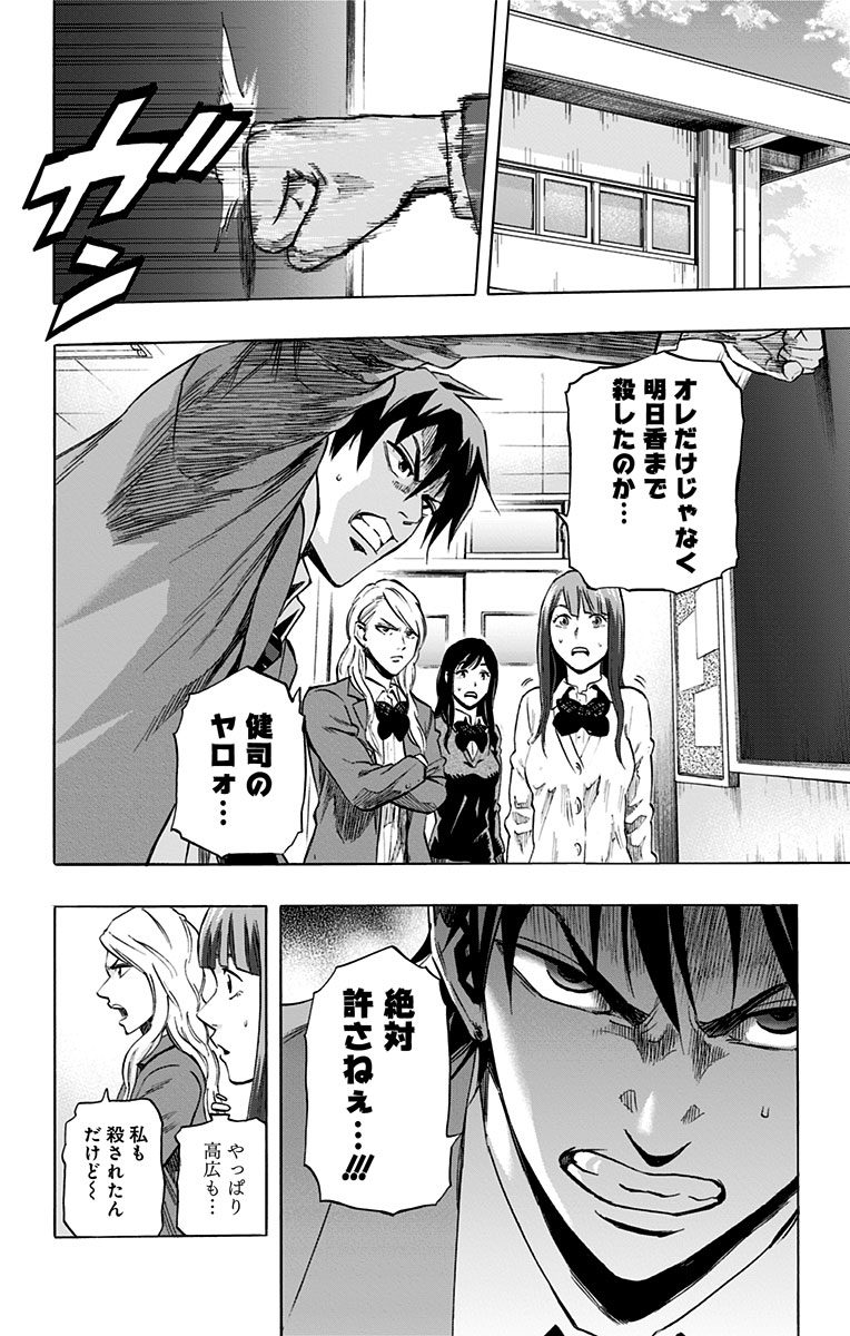 KARADA SAGASHI - raw - Chapter 21 - https://jpdd.ccdd.to/JPDD/karadasagashi/113584/0pey5t2zjoe.jpg