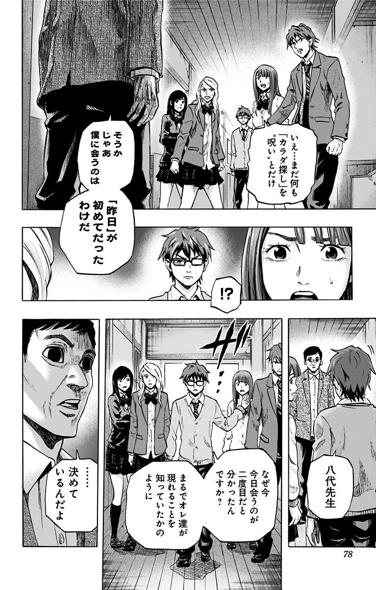 KARADA SAGASHI - raw - Chapter 21 - https://jpdd.ccdd.to/JPDD/karadasagashi/113584/2q1dmp0lqoq.jpg