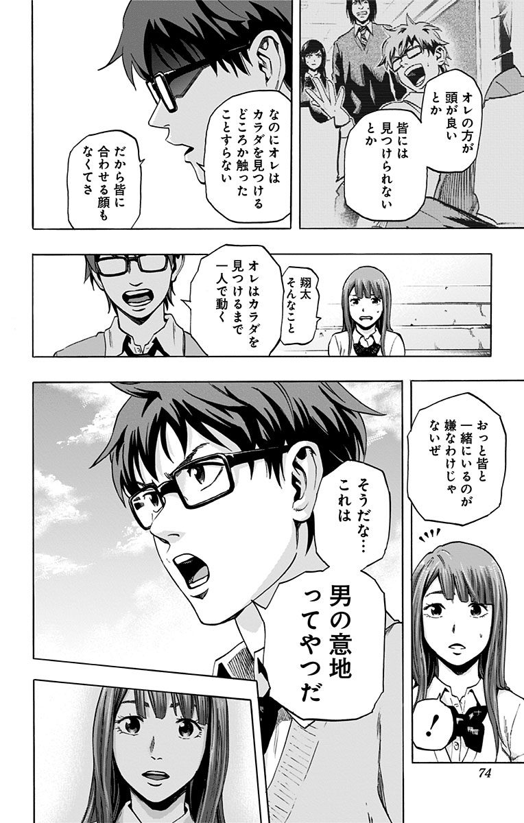 KARADA SAGASHI - raw - Chapter 21 - https://jpdd.ccdd.to/JPDD/karadasagashi/113584/4g5uqi1h4vi.jpg