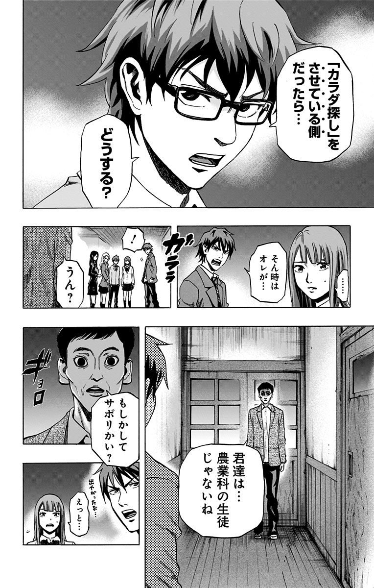 KARADA SAGASHI - raw - Chapter 21 - https://jpdd.ccdd.to/JPDD/karadasagashi/113584/amtz1s3ftuq.jpg