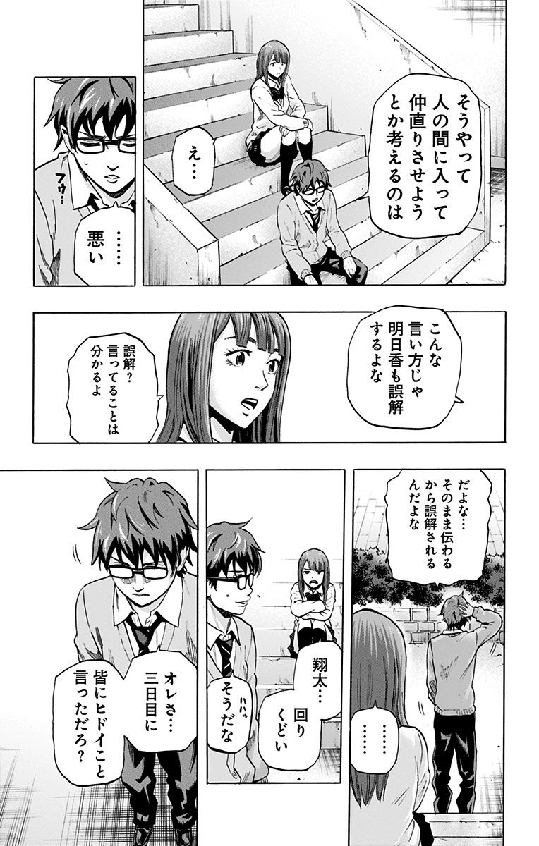 KARADA SAGASHI - raw - Chapter 21 - https://jpdd.ccdd.to/JPDD/karadasagashi/113584/dlb4cbmqvng.jpg