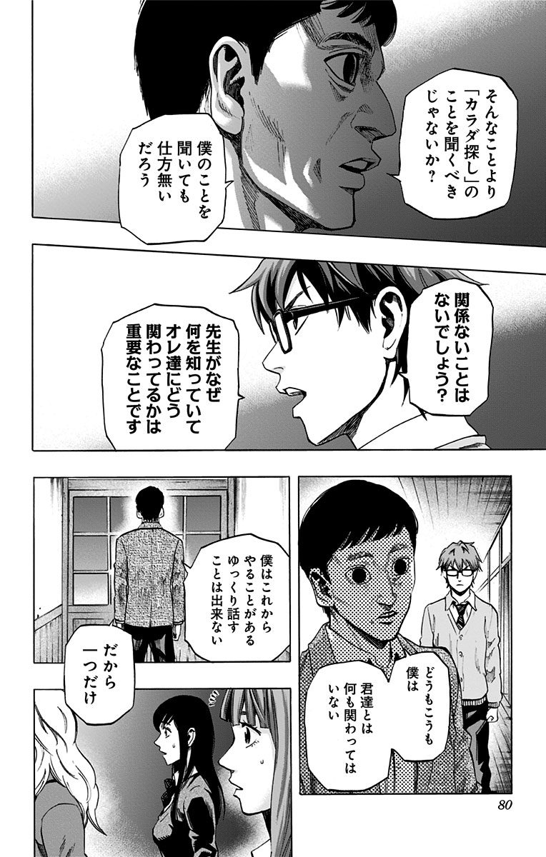 KARADA SAGASHI - raw - Chapter 21 - https://jpdd.ccdd.to/JPDD/karadasagashi/113584/nzqxdzww101.jpg