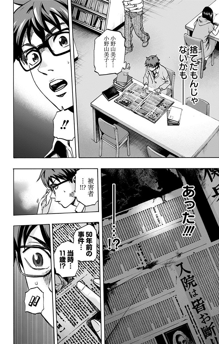 KARADA SAGASHI - raw - Chapter 21 - https://jpdd.ccdd.to/JPDD/karadasagashi/113584/psa3imnka3v.jpg