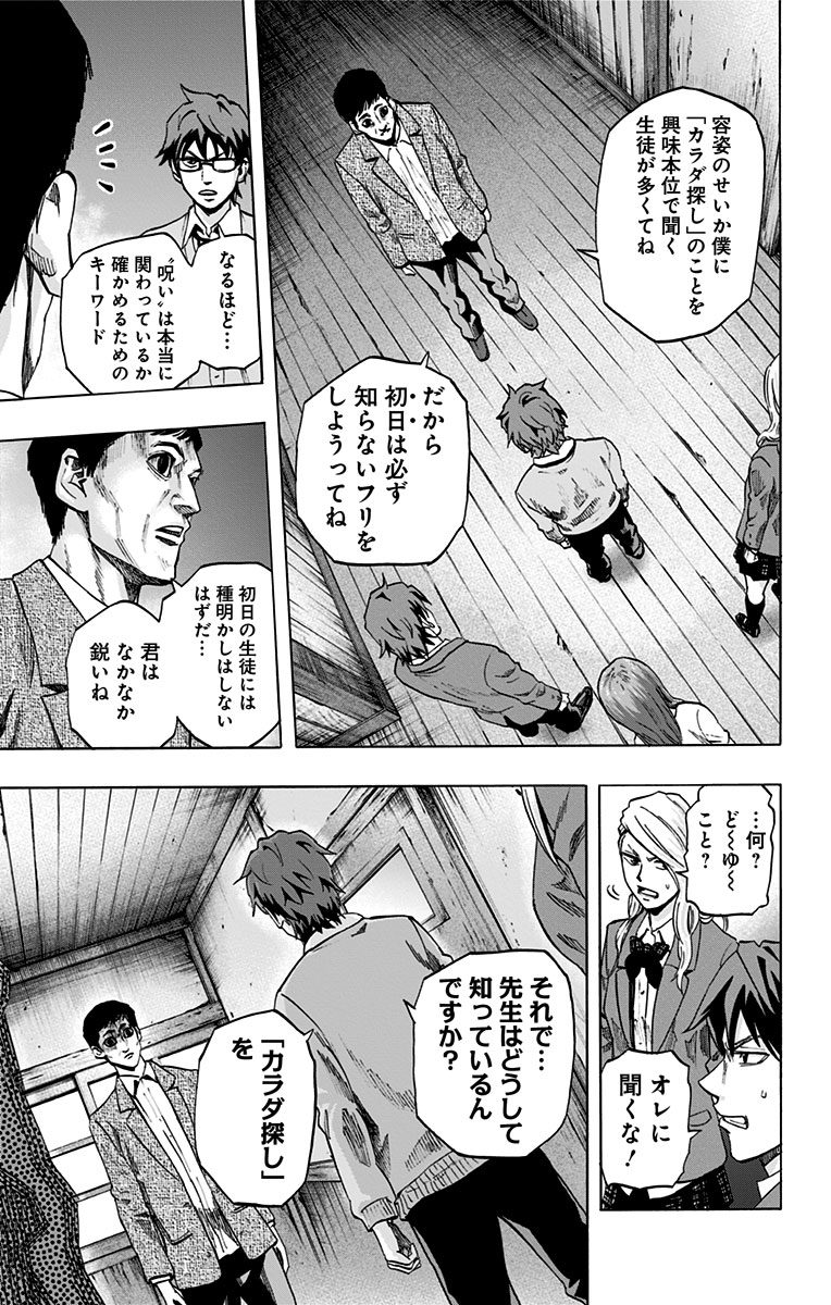 KARADA SAGASHI - raw - Chapter 21 - https://jpdd.ccdd.to/JPDD/karadasagashi/113584/rvvzrtyrx3a.jpg