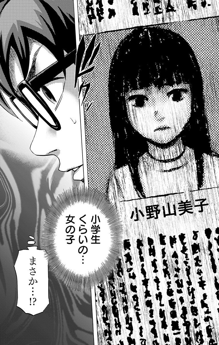 KARADA SAGASHI - raw - Chapter 21 - https://jpdd.ccdd.to/JPDD/karadasagashi/113584/tzx1etapbtk.jpg