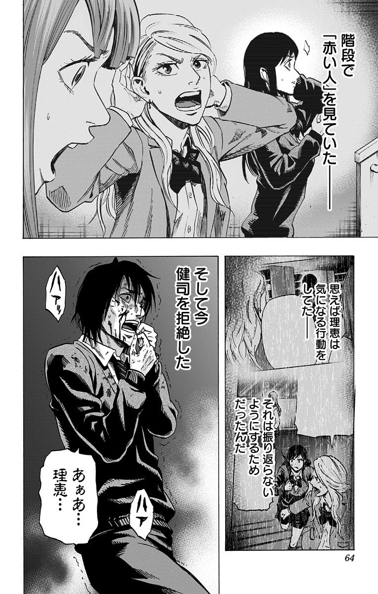 KARADA SAGASHI - raw - Chapter 20 - https://jpdd.ccdd.to/JPDD/karadasagashi/113585/05jslzaofeb.jpg