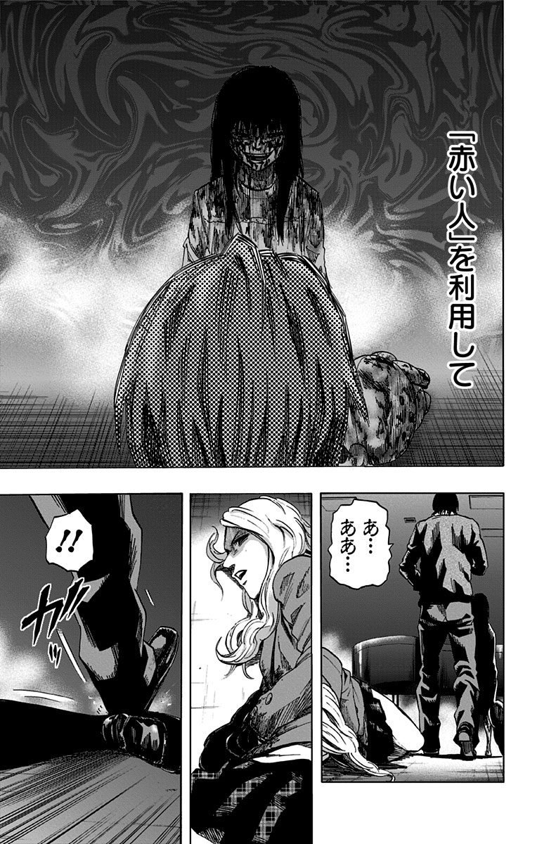 KARADA SAGASHI - raw - Chapter 20 - https://jpdd.ccdd.to/JPDD/karadasagashi/113585/31cv1nc3zjg.jpg