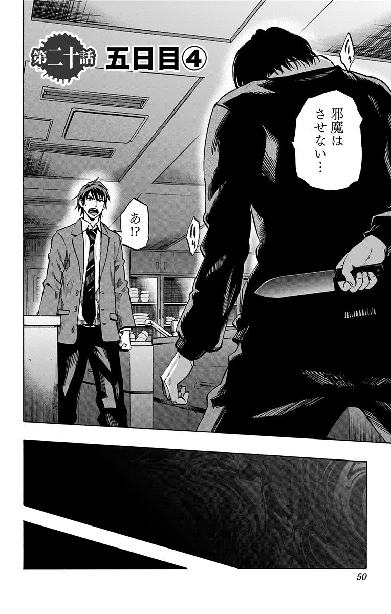 KARADA SAGASHI - raw - Chapter 20 - https://jpdd.ccdd.to/JPDD/karadasagashi/113585/d0czyb0kuxk.jpg