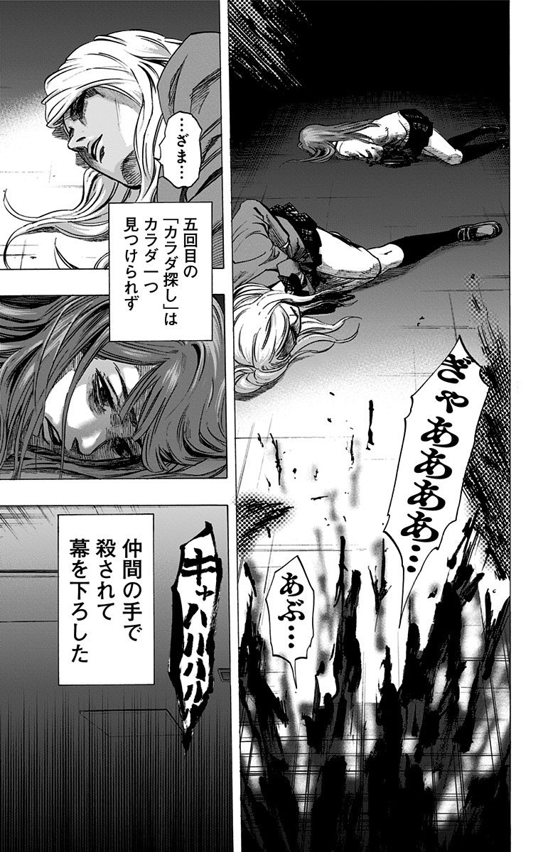 KARADA SAGASHI - raw - Chapter 20 - https://jpdd.ccdd.to/JPDD/karadasagashi/113585/e33zkeuunq4.jpg
