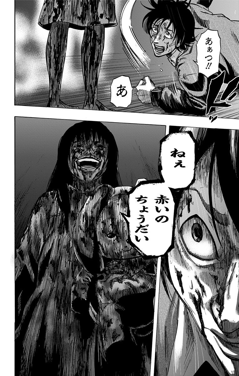 KARADA SAGASHI - raw - Chapter 20 - https://jpdd.ccdd.to/JPDD/karadasagashi/113585/hcd0fvy4kbm.jpg
