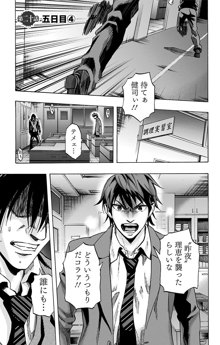 KARADA SAGASHI - raw - Chapter 20 - https://jpdd.ccdd.to/JPDD/karadasagashi/113585/hzifz3uazvr.jpg