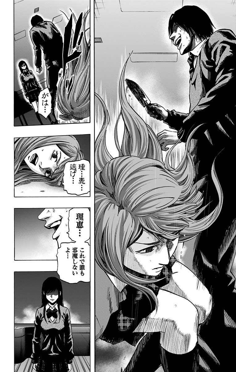 KARADA SAGASHI - raw - Chapter 20 - https://jpdd.ccdd.to/JPDD/karadasagashi/113585/kfhmppbj1y0.jpg