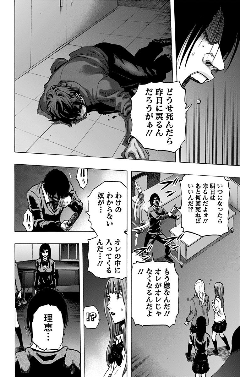 KARADA SAGASHI - raw - Chapter 20 - https://jpdd.ccdd.to/JPDD/karadasagashi/113585/mj4vkehiyhp.jpg
