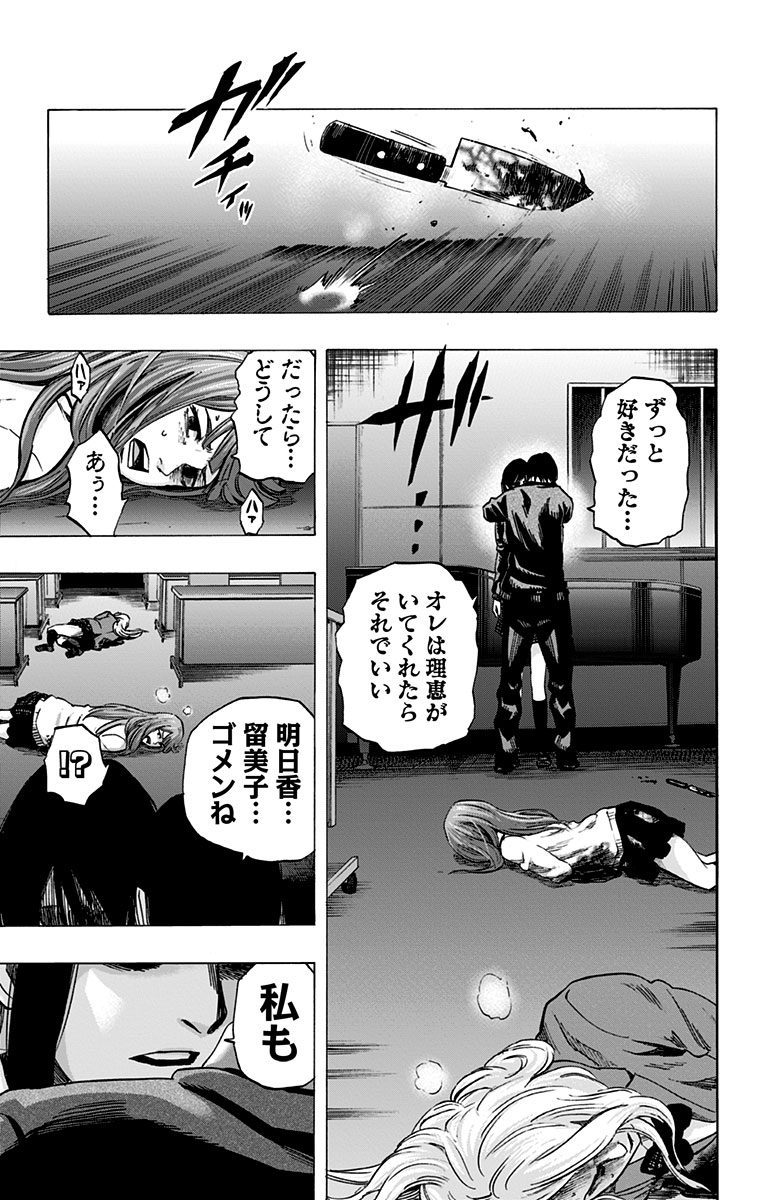 KARADA SAGASHI - raw - Chapter 20 - https://jpdd.ccdd.to/JPDD/karadasagashi/113585/rsb40eul1n0.jpg