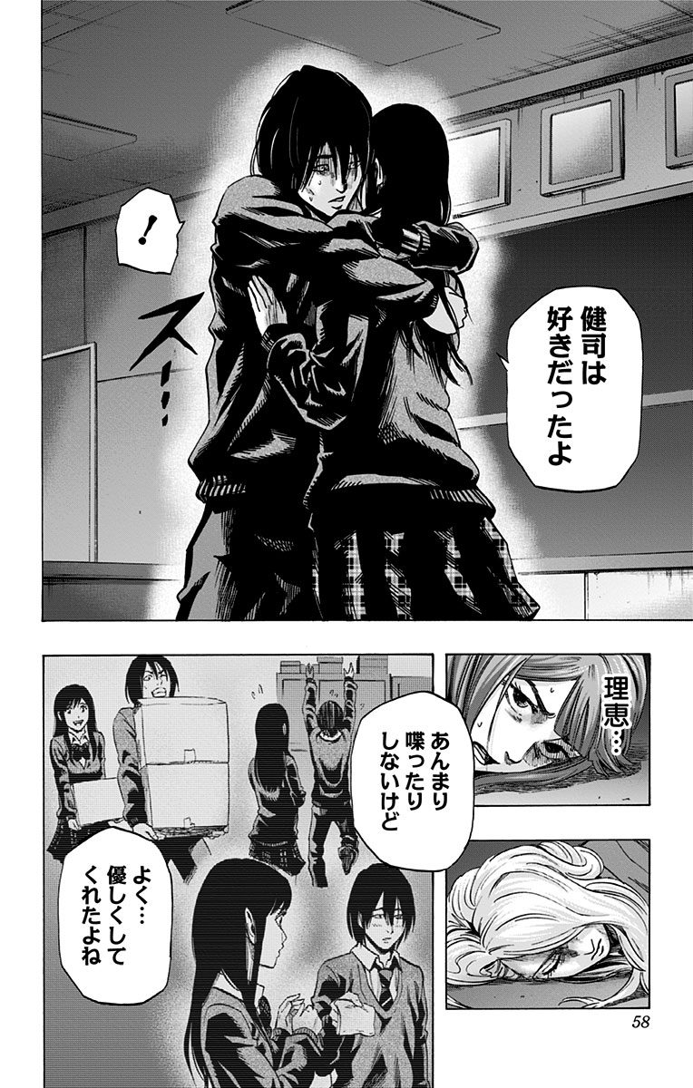 KARADA SAGASHI - raw - Chapter 20 - https://jpdd.ccdd.to/JPDD/karadasagashi/113585/wgmcry4blo2.jpg
