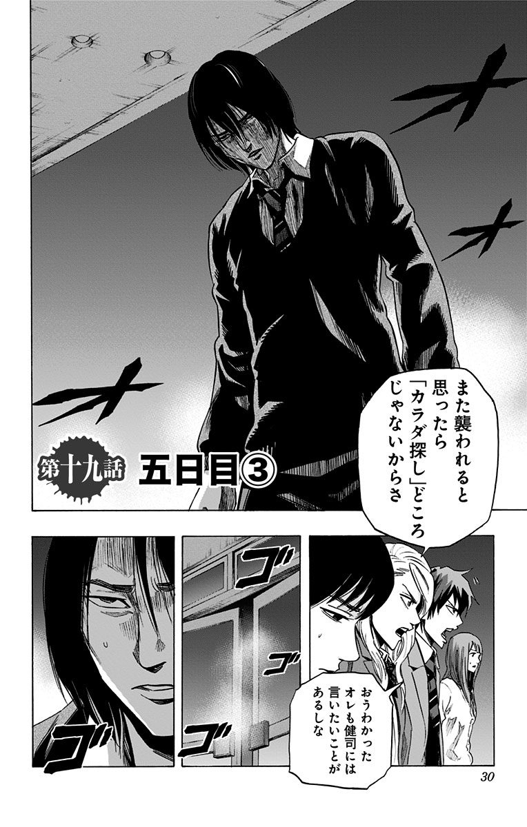 KARADA SAGASHI - raw - Chapter 19 - https://jpdd.ccdd.to/JPDD/karadasagashi/113586/0ofqjyjpi4j.jpg