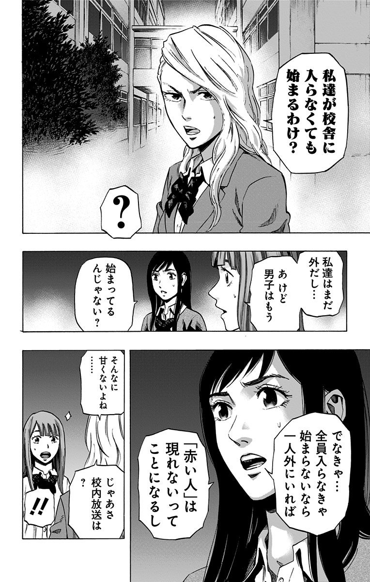 KARADA SAGASHI - raw - Chapter 19 - https://jpdd.ccdd.to/JPDD/karadasagashi/113586/0ubgdi4a14q.jpg