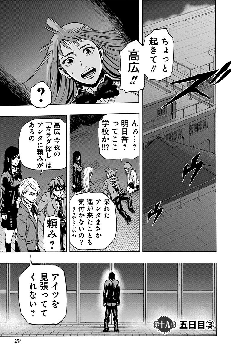 KARADA SAGASHI - raw - Chapter 19 - https://jpdd.ccdd.to/JPDD/karadasagashi/113586/4yzgjey15jv.jpg