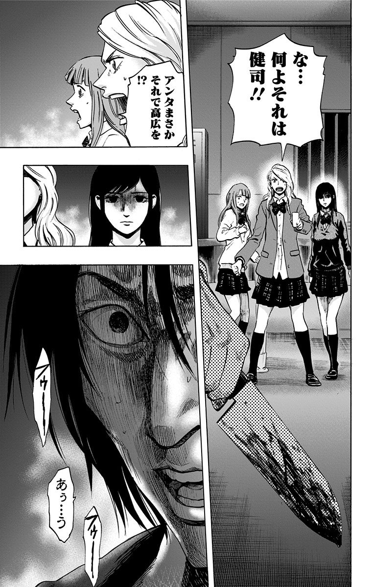 KARADA SAGASHI - raw - Chapter 19 - https://jpdd.ccdd.to/JPDD/karadasagashi/113586/cy2moagdm5r.jpg