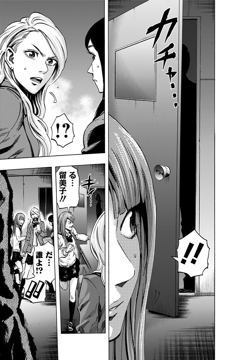 KARADA SAGASHI - raw - Chapter 19 - https://jpdd.ccdd.to/JPDD/karadasagashi/113586/v3a3vbsagtn.jpg