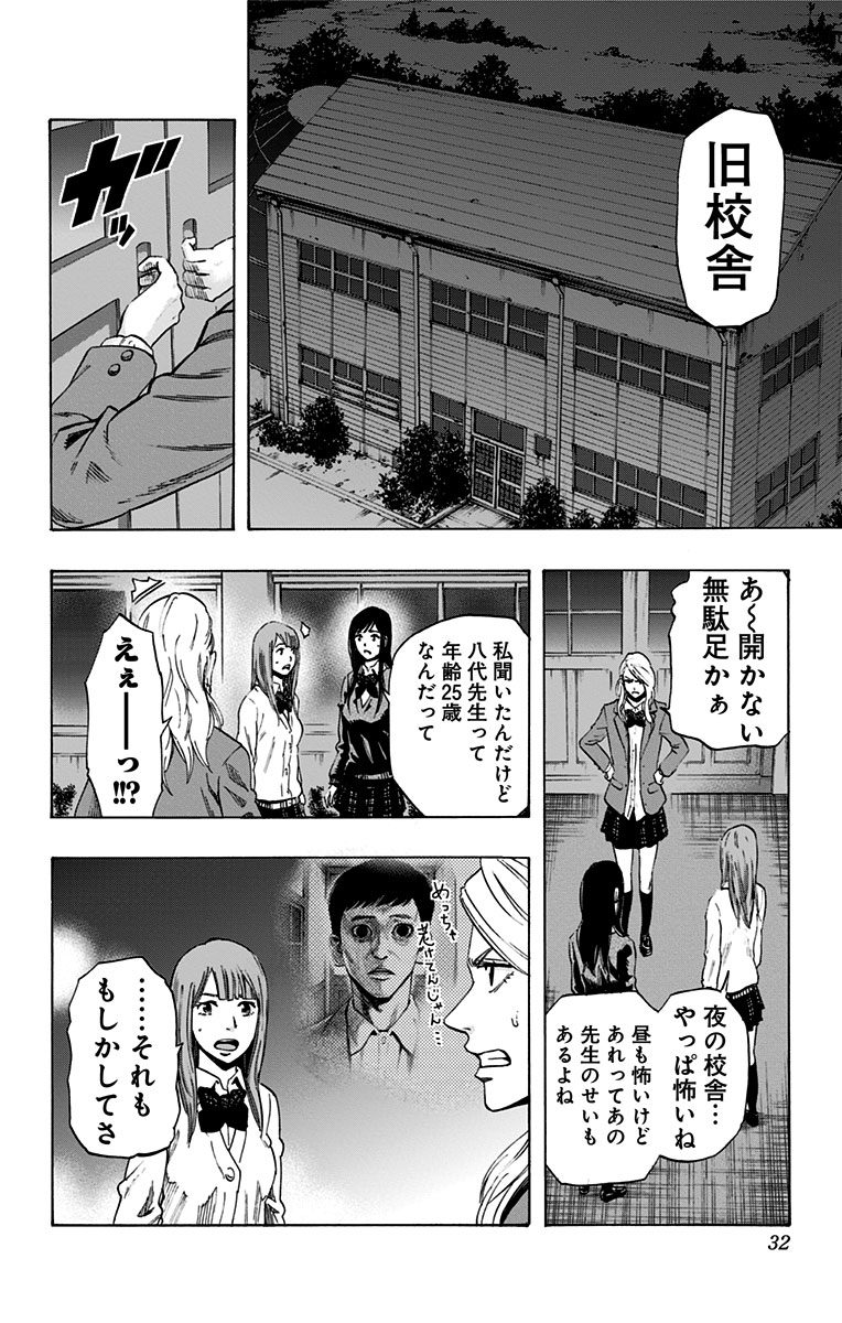 KARADA SAGASHI - raw - Chapter 19 - https://jpdd.ccdd.to/JPDD/karadasagashi/113586/z4bxagjtbp2.jpg