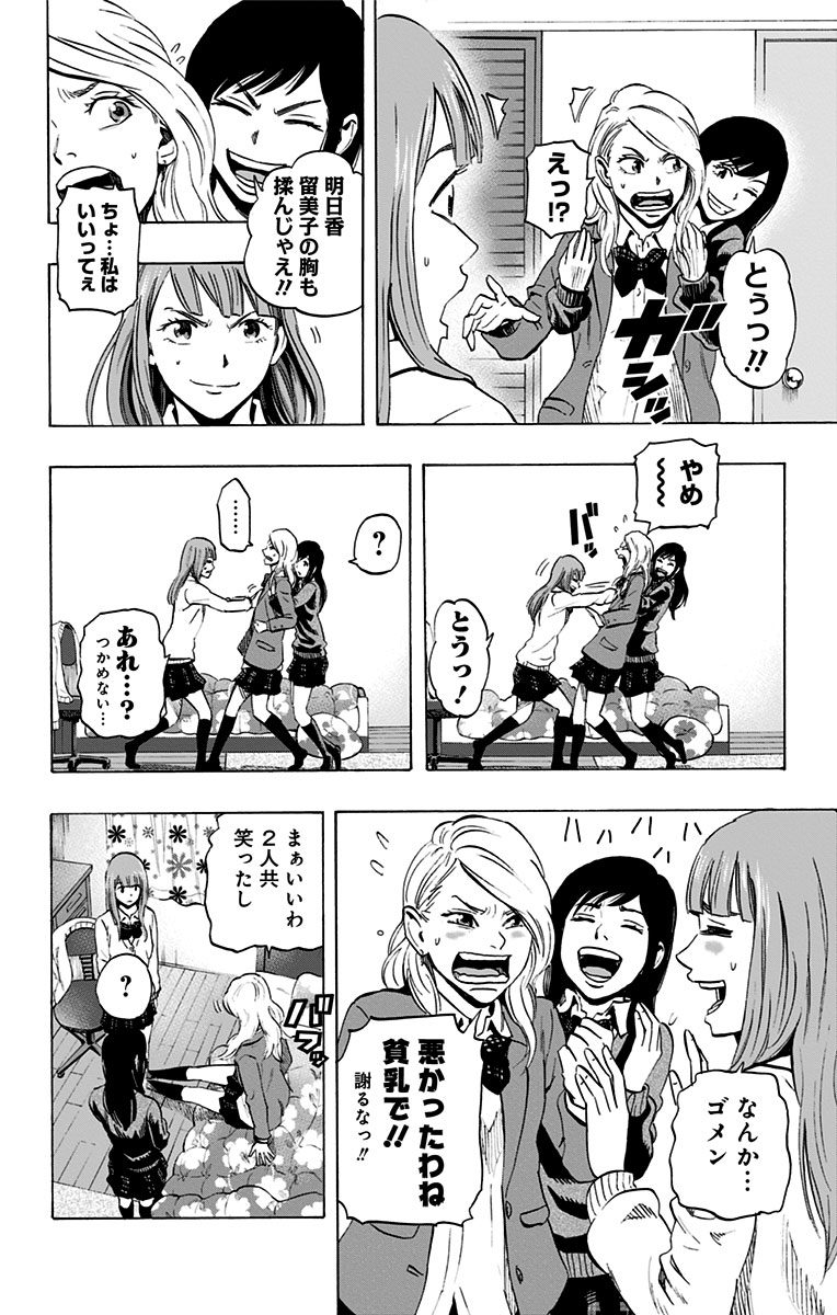 KARADA SAGASHI - raw - Chapter 18 - https://jpdd.ccdd.to/JPDD/karadasagashi/113587/0p4euum3xbo.jpg