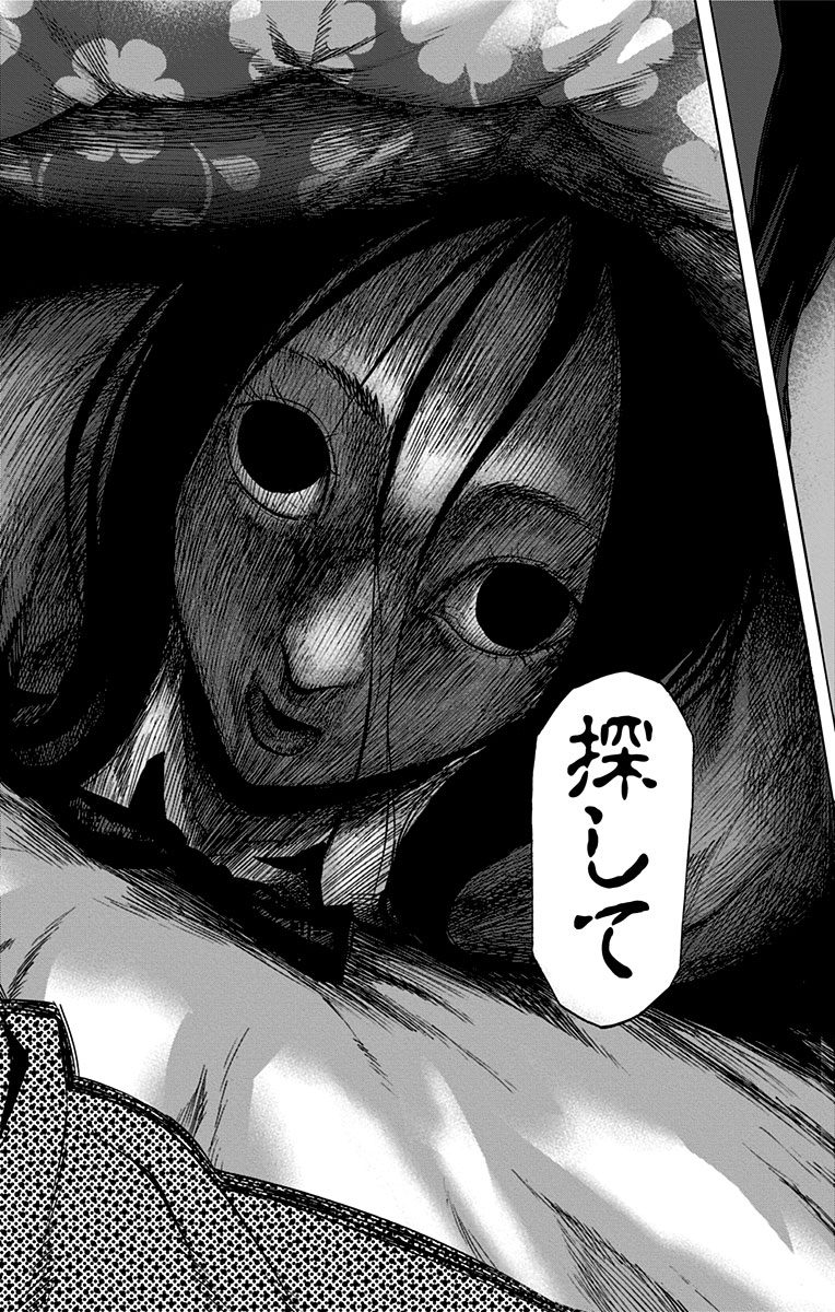 KARADA SAGASHI - raw - Chapter 18 - https://jpdd.ccdd.to/JPDD/karadasagashi/113587/2kk4hl40dou.jpg