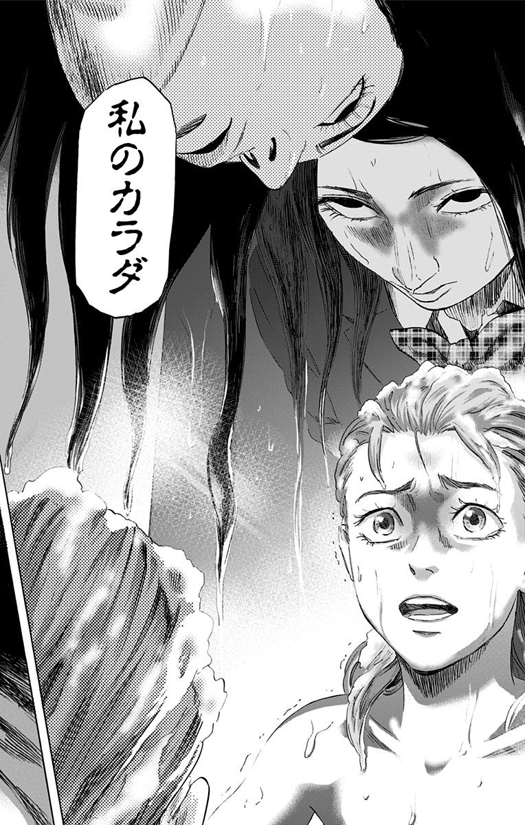 KARADA SAGASHI - raw - Chapter 18 - https://jpdd.ccdd.to/JPDD/karadasagashi/113587/3gmoautz15k.jpg