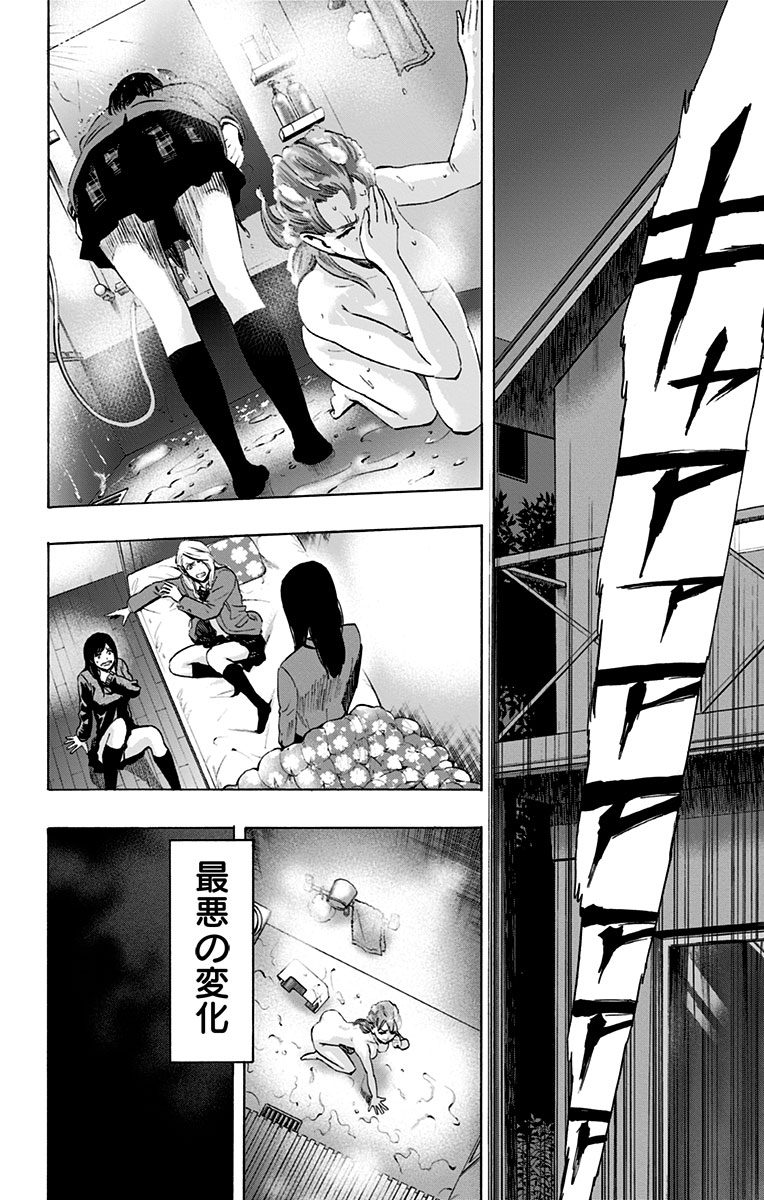 KARADA SAGASHI - raw - Chapter 18 - https://jpdd.ccdd.to/JPDD/karadasagashi/113587/4qbckrzbfup.jpg