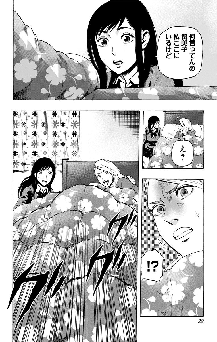 KARADA SAGASHI - raw - Chapter 18 - https://jpdd.ccdd.to/JPDD/karadasagashi/113587/b12vhytfyoo.jpg