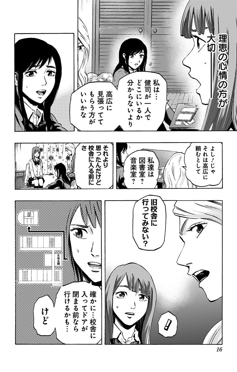 KARADA SAGASHI - raw - Chapter 18 - https://jpdd.ccdd.to/JPDD/karadasagashi/113587/edoklq5jwbq.jpg
