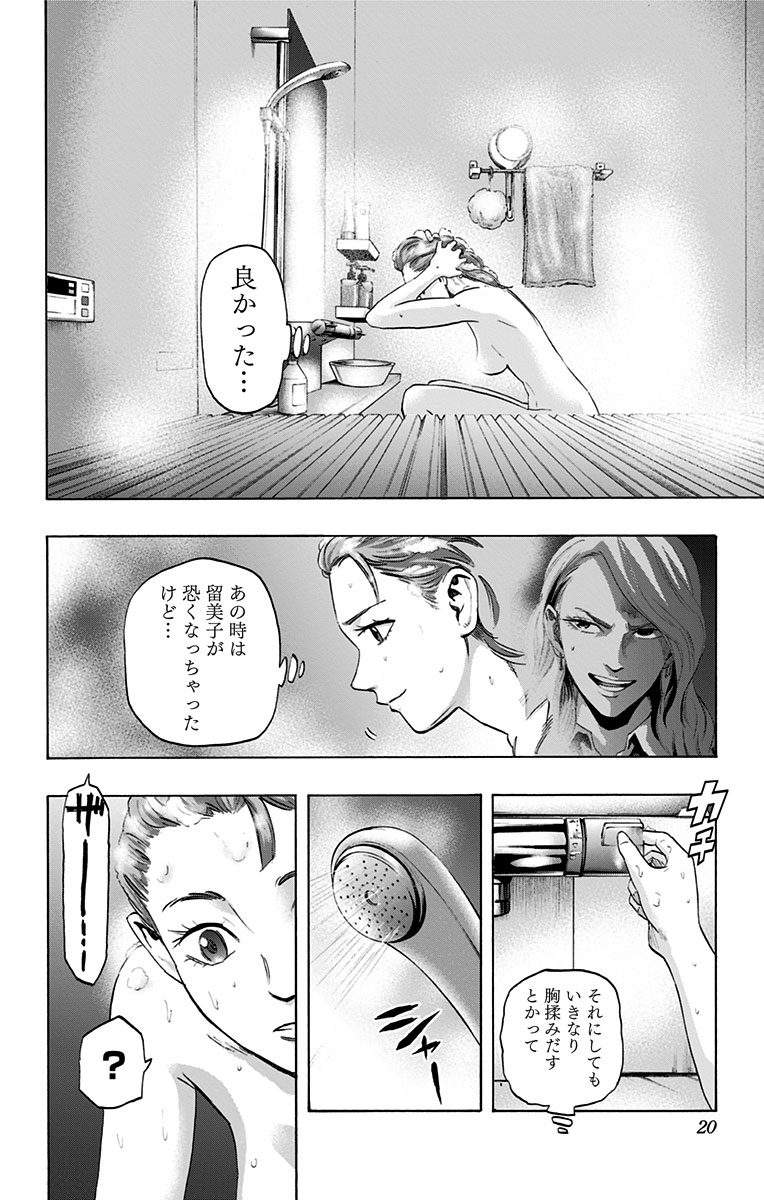 KARADA SAGASHI - raw - Chapter 18 - https://jpdd.ccdd.to/JPDD/karadasagashi/113587/hufkwrdi3d0.jpg
