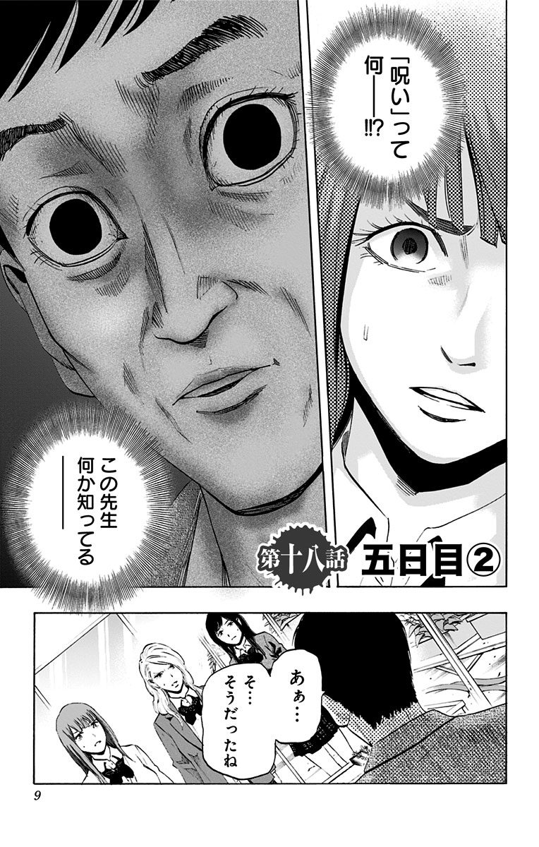 KARADA SAGASHI - raw - Chapter 18 - https://jpdd.ccdd.to/JPDD/karadasagashi/113587/jepsfmr3yib.jpg