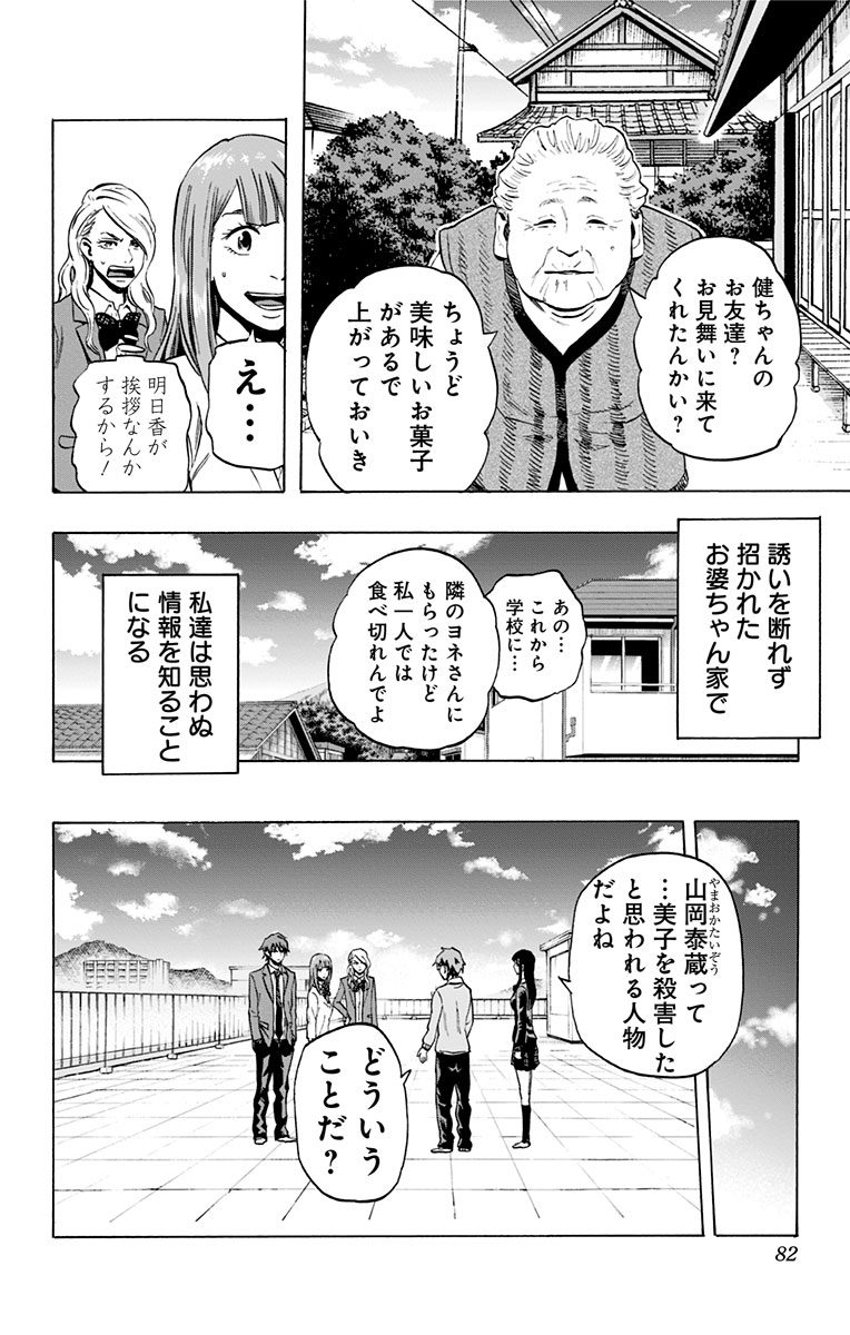 KARADA SAGASHI - raw - Chapter 30 - https://jpdd.ccdd.to/JPDD/karadasagashi/113650/1dzdqpb31ur.jpg
