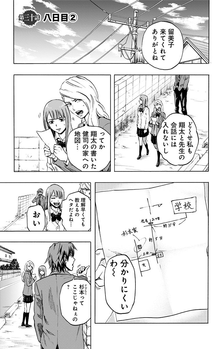 KARADA SAGASHI - raw - Chapter 30 - https://jpdd.ccdd.to/JPDD/karadasagashi/113650/5ofgaziwnf0.jpg