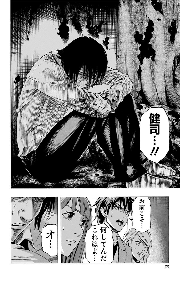 KARADA SAGASHI - raw - Chapter 30 - https://jpdd.ccdd.to/JPDD/karadasagashi/113650/bymlkris0cr.jpg