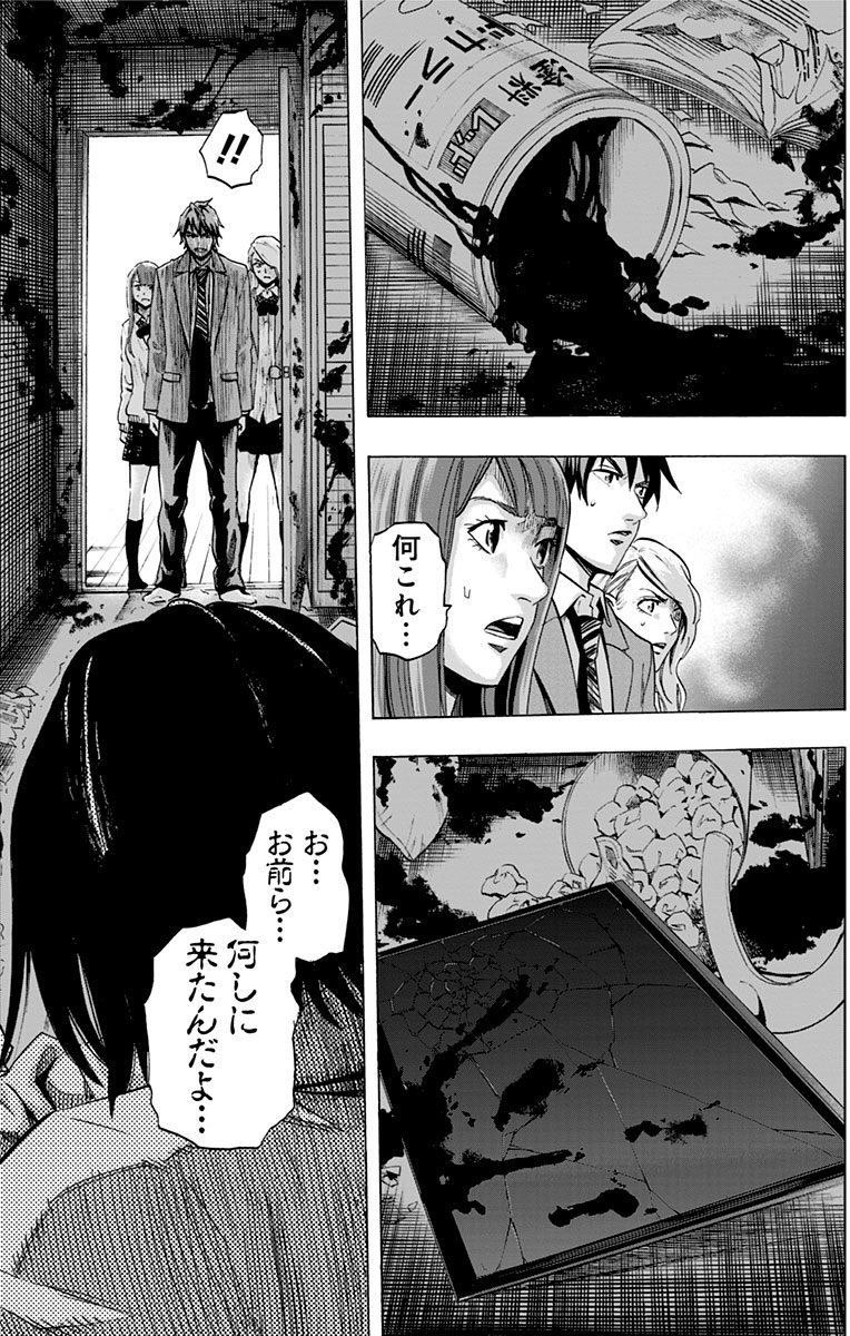 KARADA SAGASHI - raw - Chapter 30 - https://jpdd.ccdd.to/JPDD/karadasagashi/113650/c2izjnvwo54.jpg