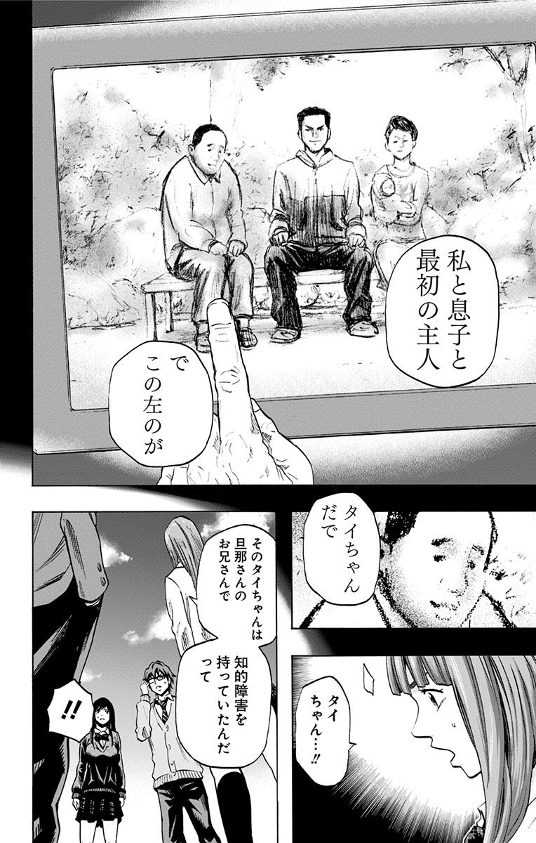 KARADA SAGASHI - raw - Chapter 30 - https://jpdd.ccdd.to/JPDD/karadasagashi/113650/e0bdtollyer.jpg