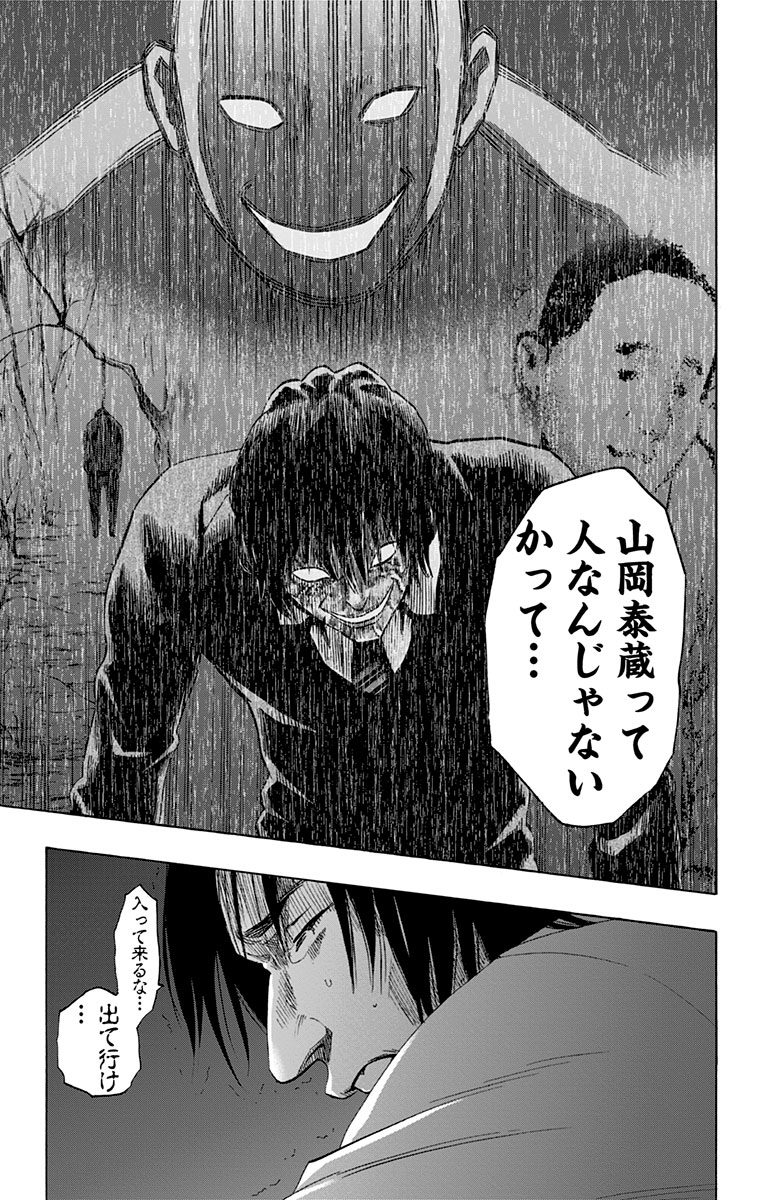 KARADA SAGASHI - raw - Chapter 30 - https://jpdd.ccdd.to/JPDD/karadasagashi/113650/jcwnccluxit.jpg