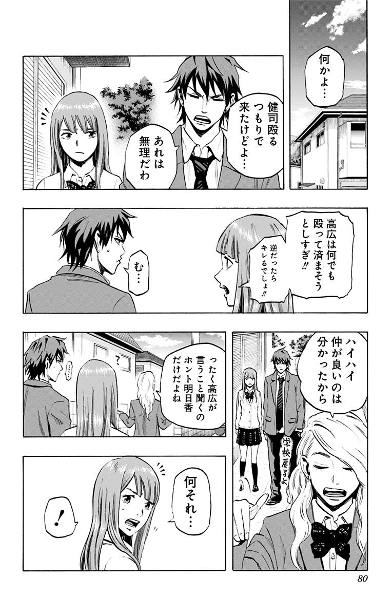 KARADA SAGASHI - raw - Chapter 30 - https://jpdd.ccdd.to/JPDD/karadasagashi/113650/nbl1sl5i4ir.jpg