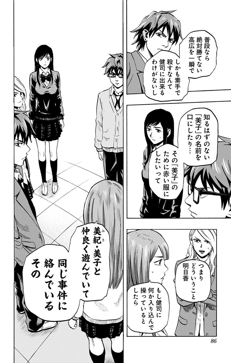 KARADA SAGASHI - raw - Chapter 30 - https://jpdd.ccdd.to/JPDD/karadasagashi/113650/s0u4o4gd05h.jpg