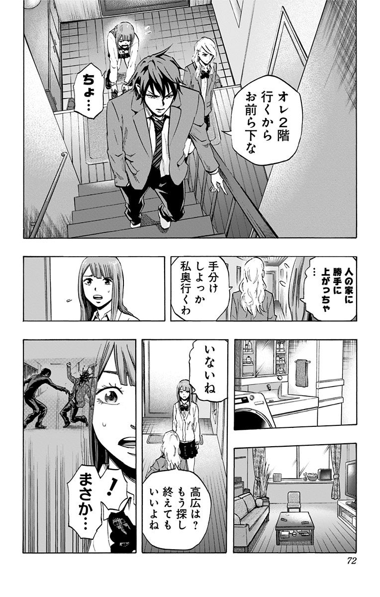 KARADA SAGASHI - raw - Chapter 30 - https://jpdd.ccdd.to/JPDD/karadasagashi/113650/si3d3x3z5ow.jpg