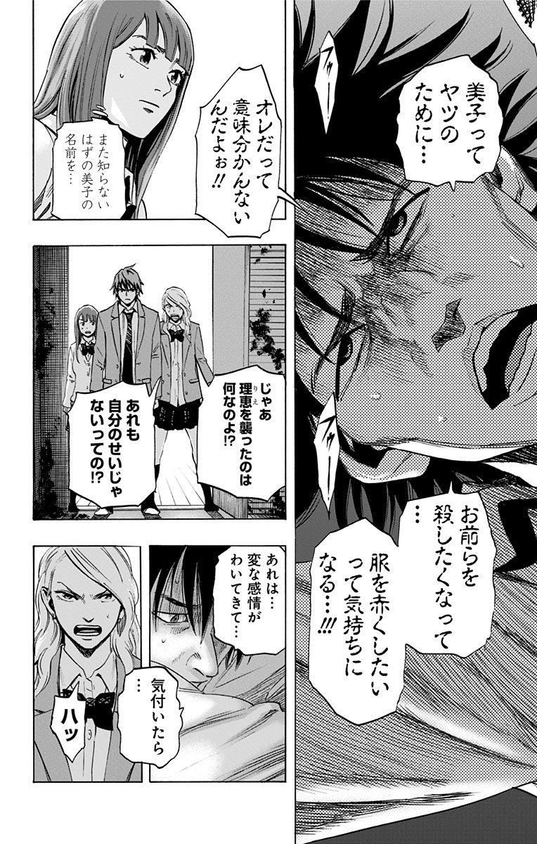 KARADA SAGASHI - raw - Chapter 30 - https://jpdd.ccdd.to/JPDD/karadasagashi/113650/tu0rnkcbwas.jpg